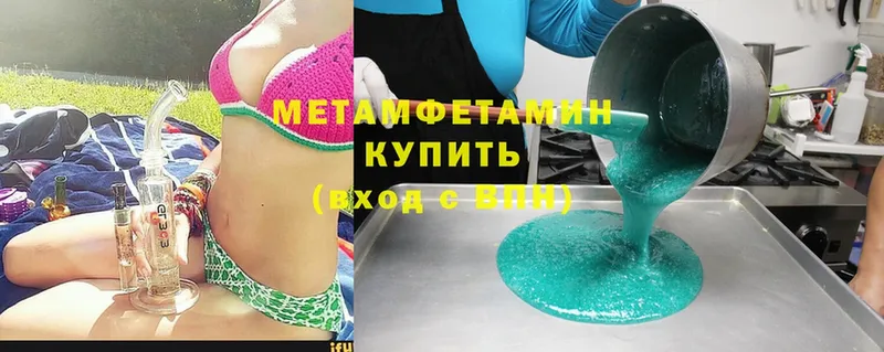 МЕТАМФЕТАМИН Methamphetamine  маркетплейс формула  Звенигово  KRAKEN  